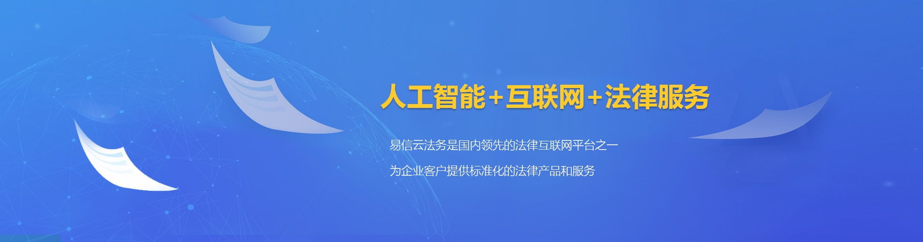 桓台律师在线咨询